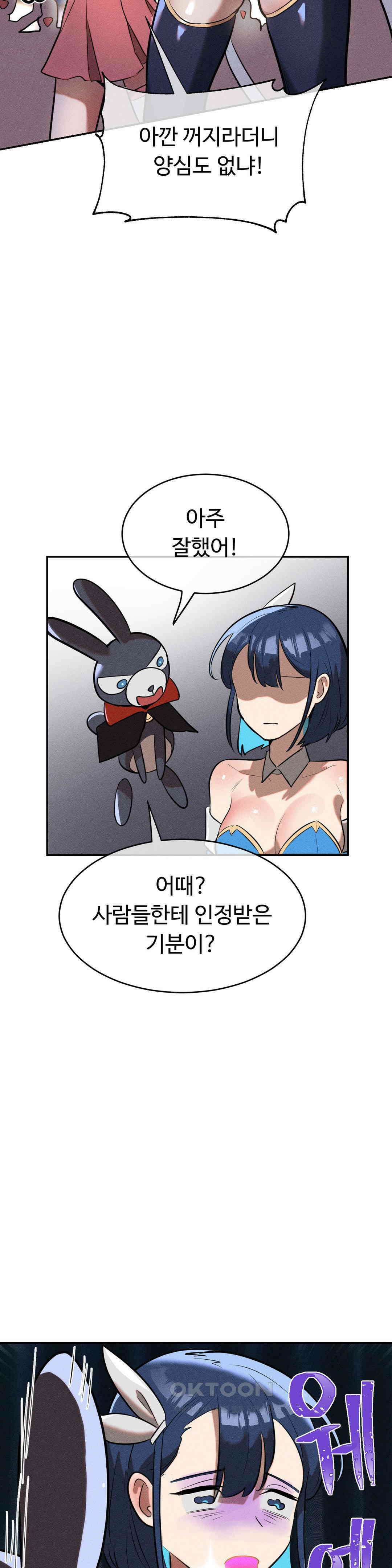 매직걸 서비스 할로윈의 유령 32