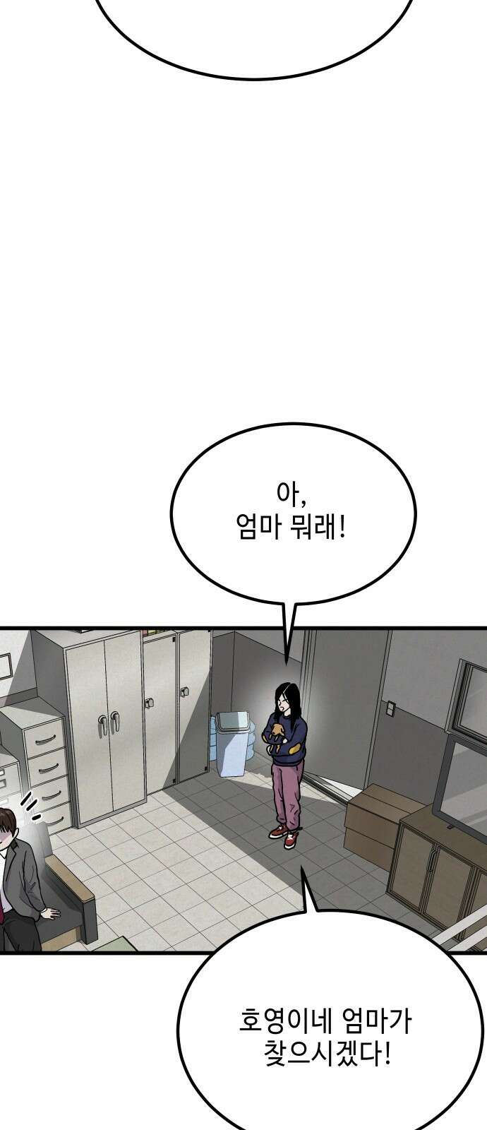 들개 [네이버] 5화 8