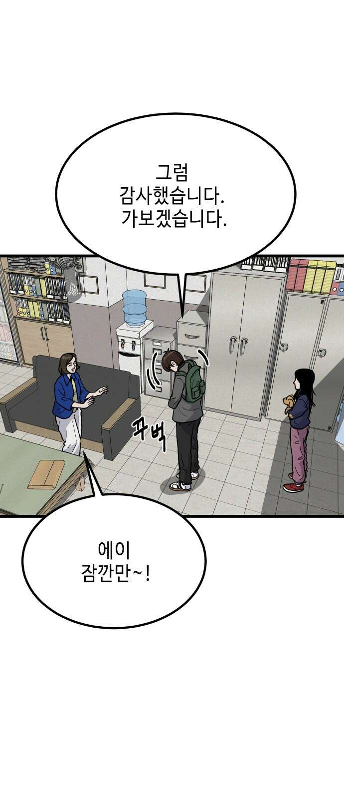 들개 [네이버] 5화 10