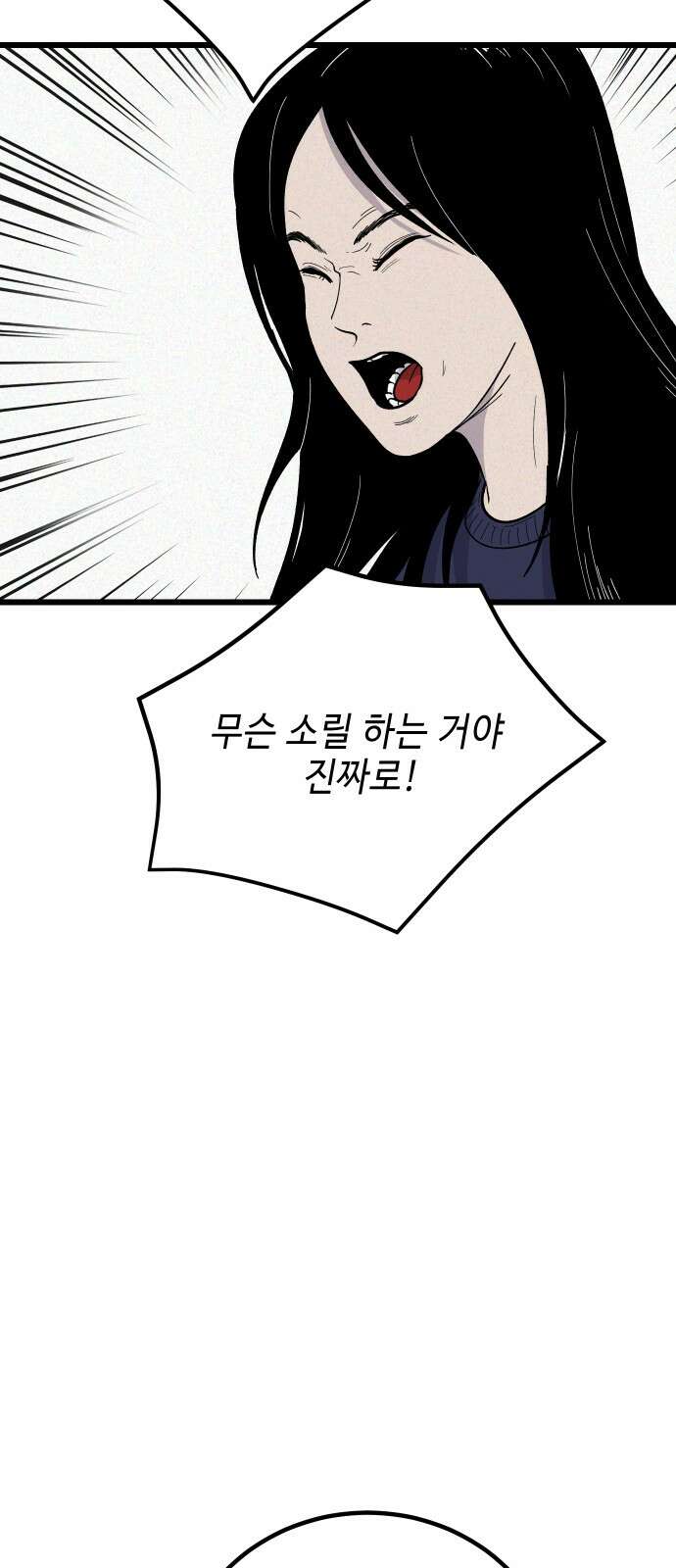 들개 [네이버] 5화 15
