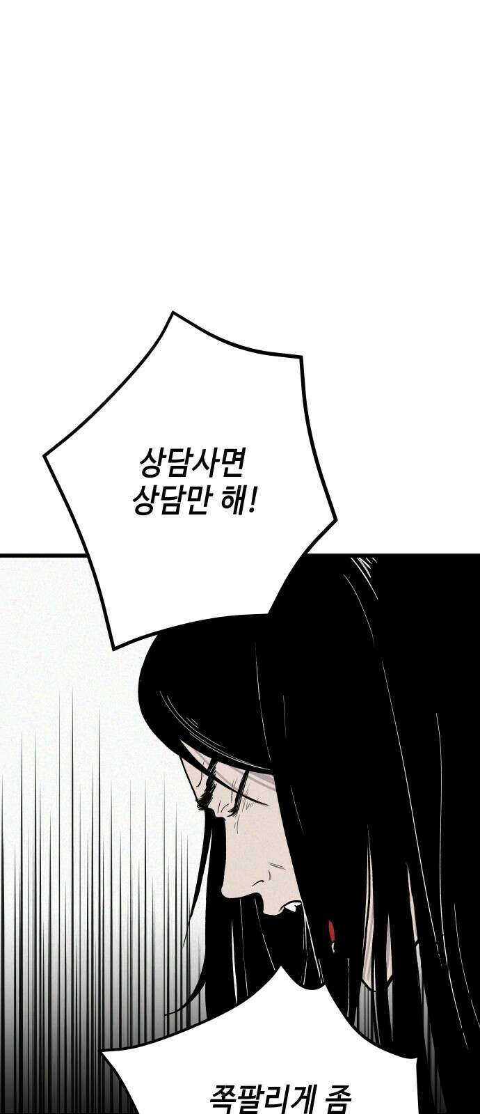들개 [네이버] 5화 17