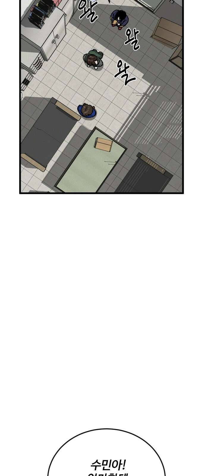 들개 [네이버] 5화 19