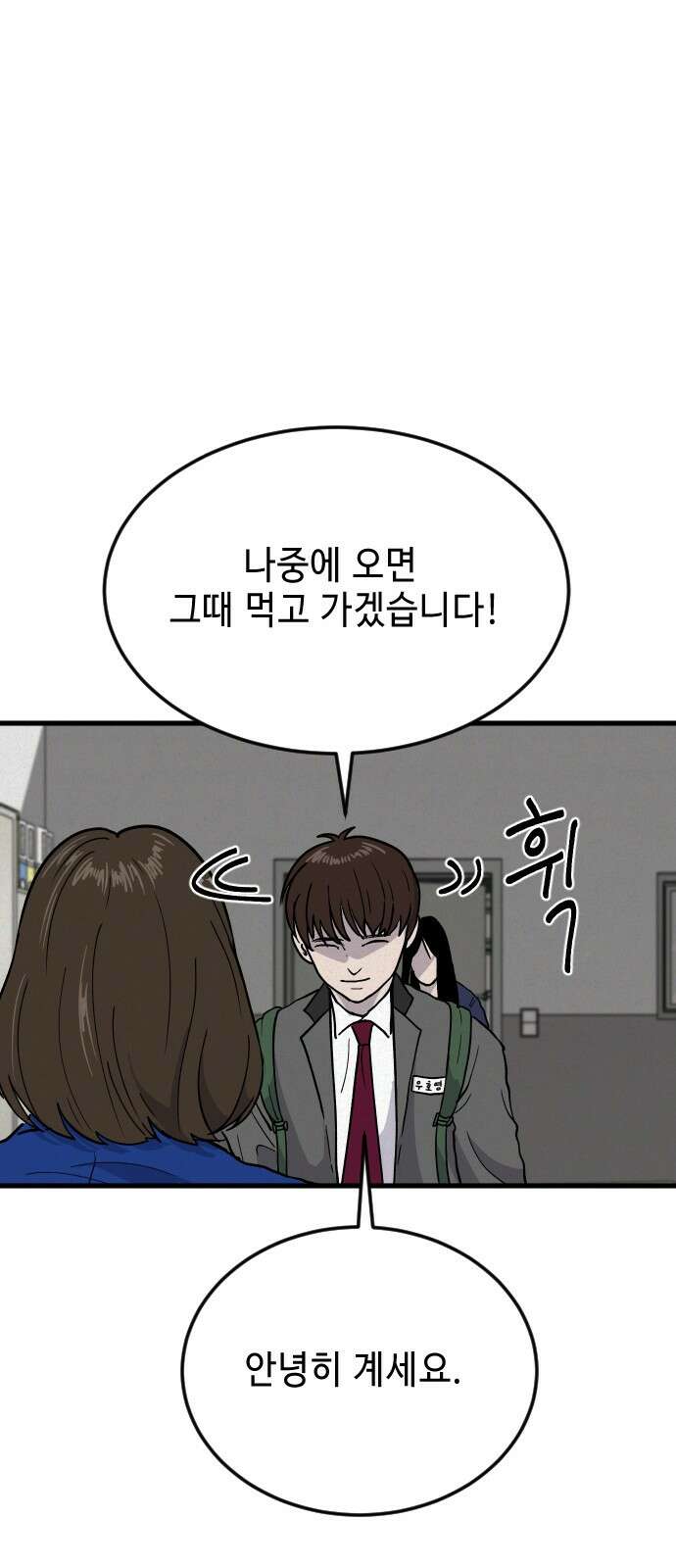 들개 [네이버] 5화 21