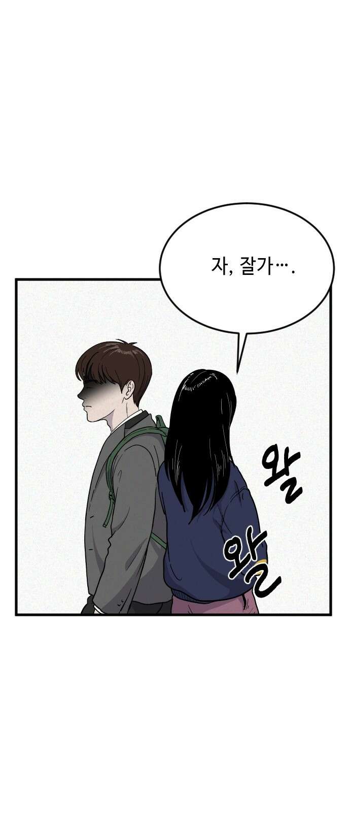 들개 [네이버] 5화 22