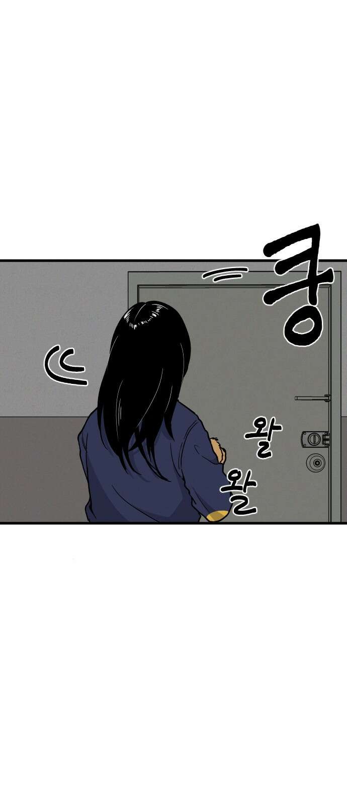 들개 [네이버] 5화 23
