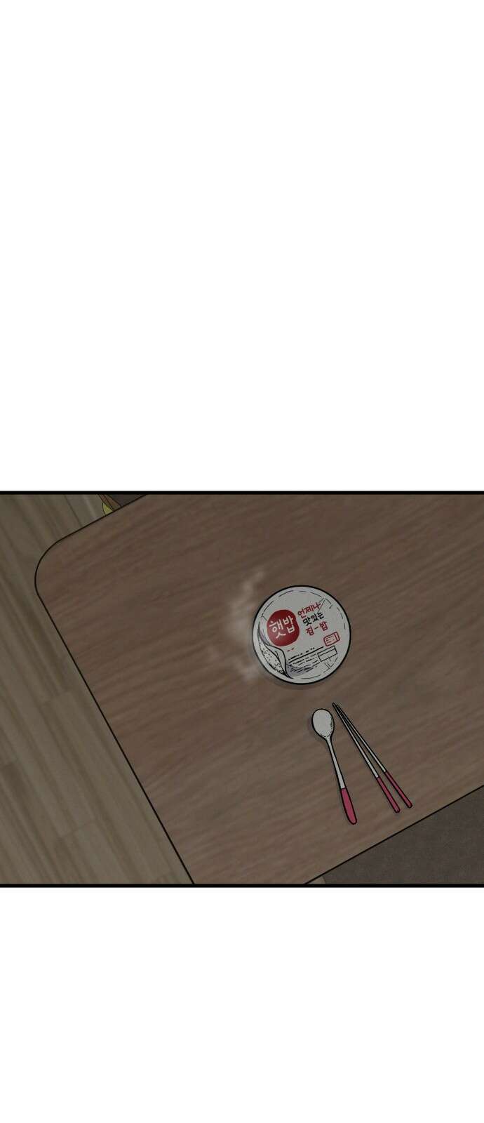 들개 [네이버] 5화 32