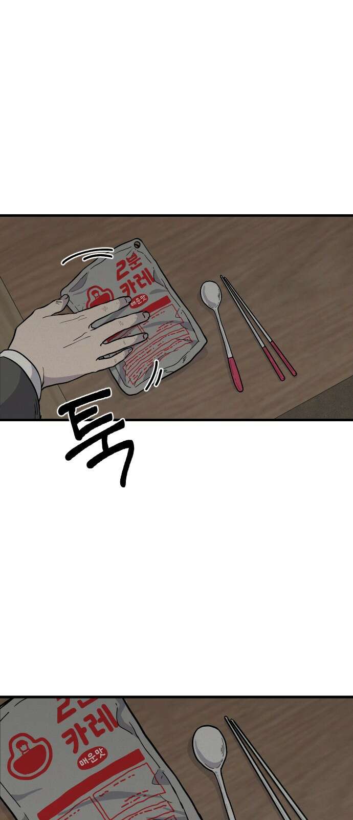 들개 [네이버] 5화 33