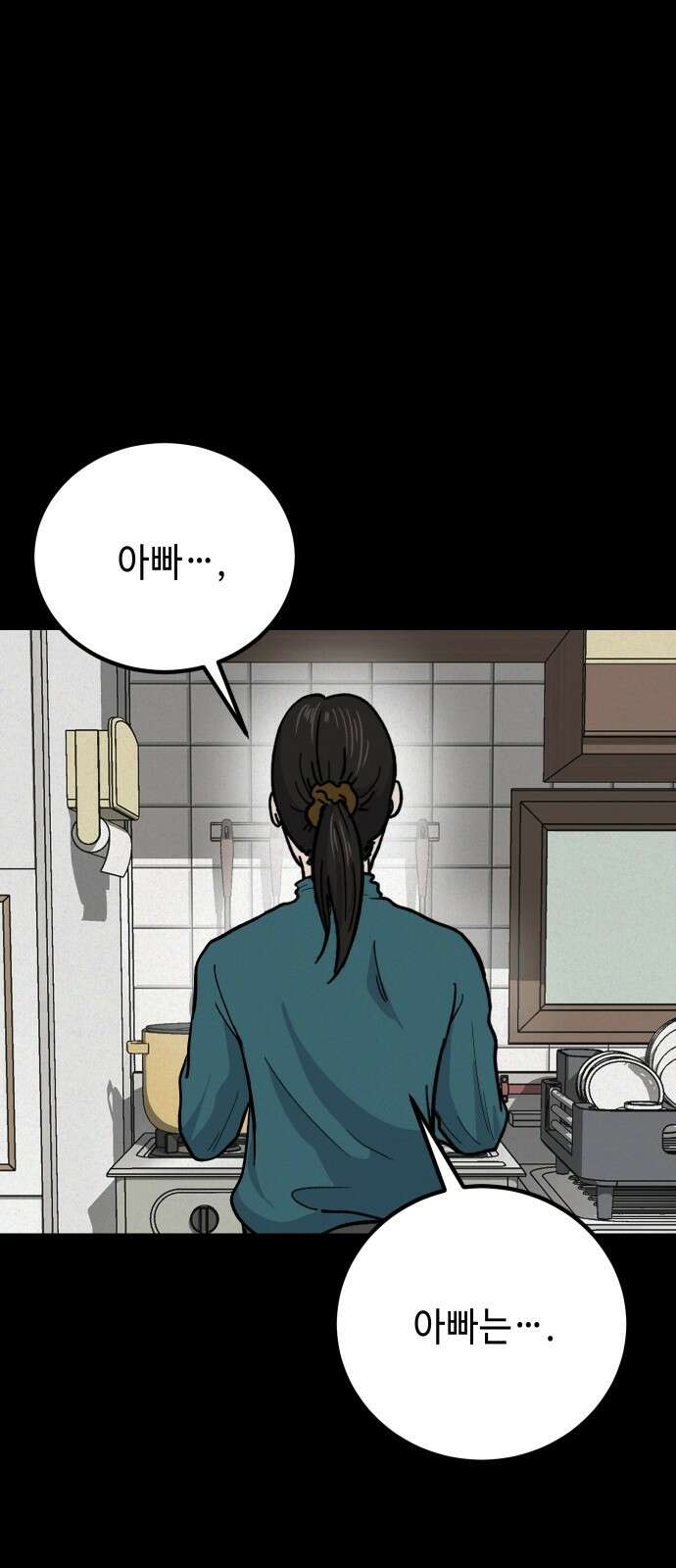 들개 [네이버] 5화 39