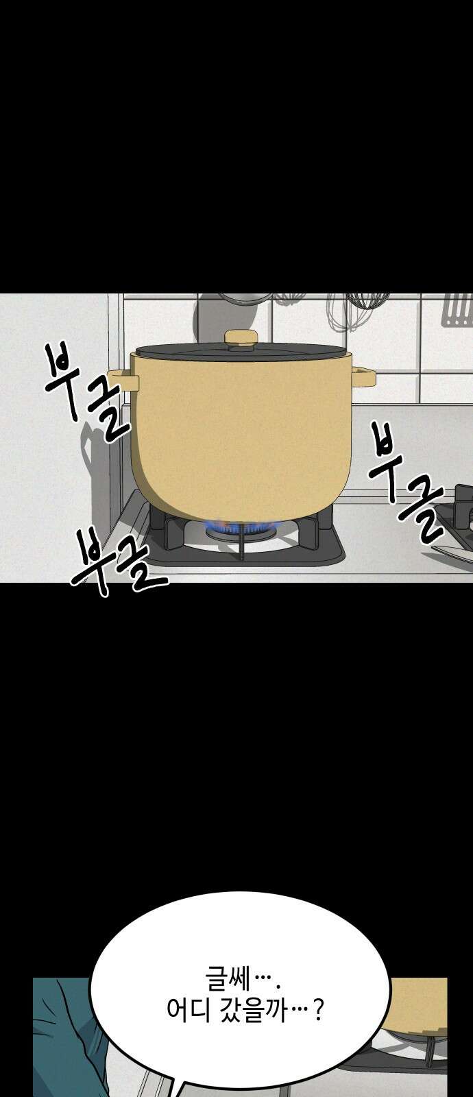 들개 [네이버] 5화 40