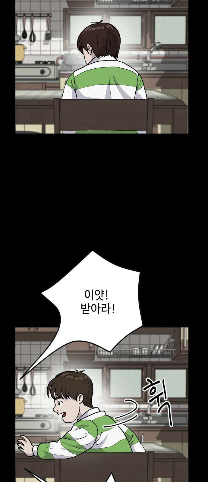 들개 [네이버] 5화 46