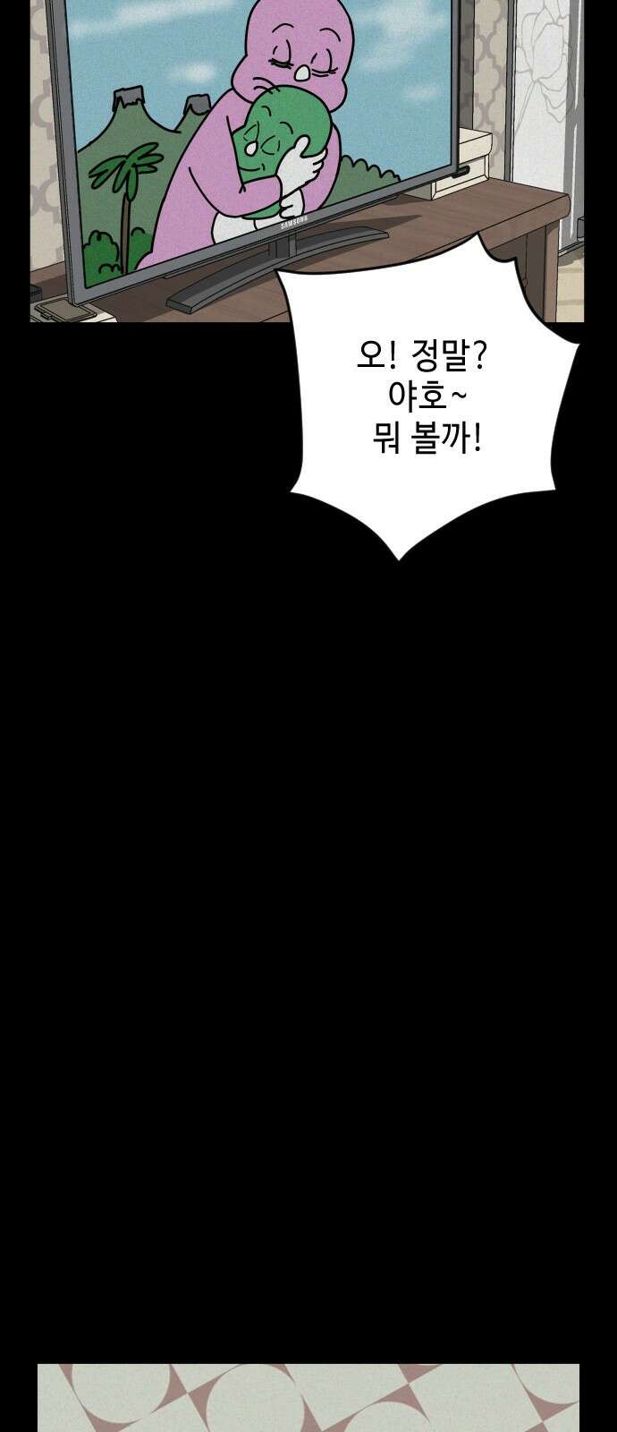 들개 [네이버] 5화 48