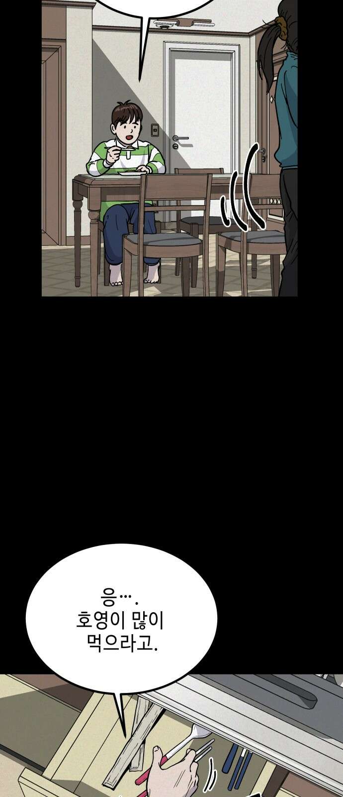 들개 [네이버] 5화 52