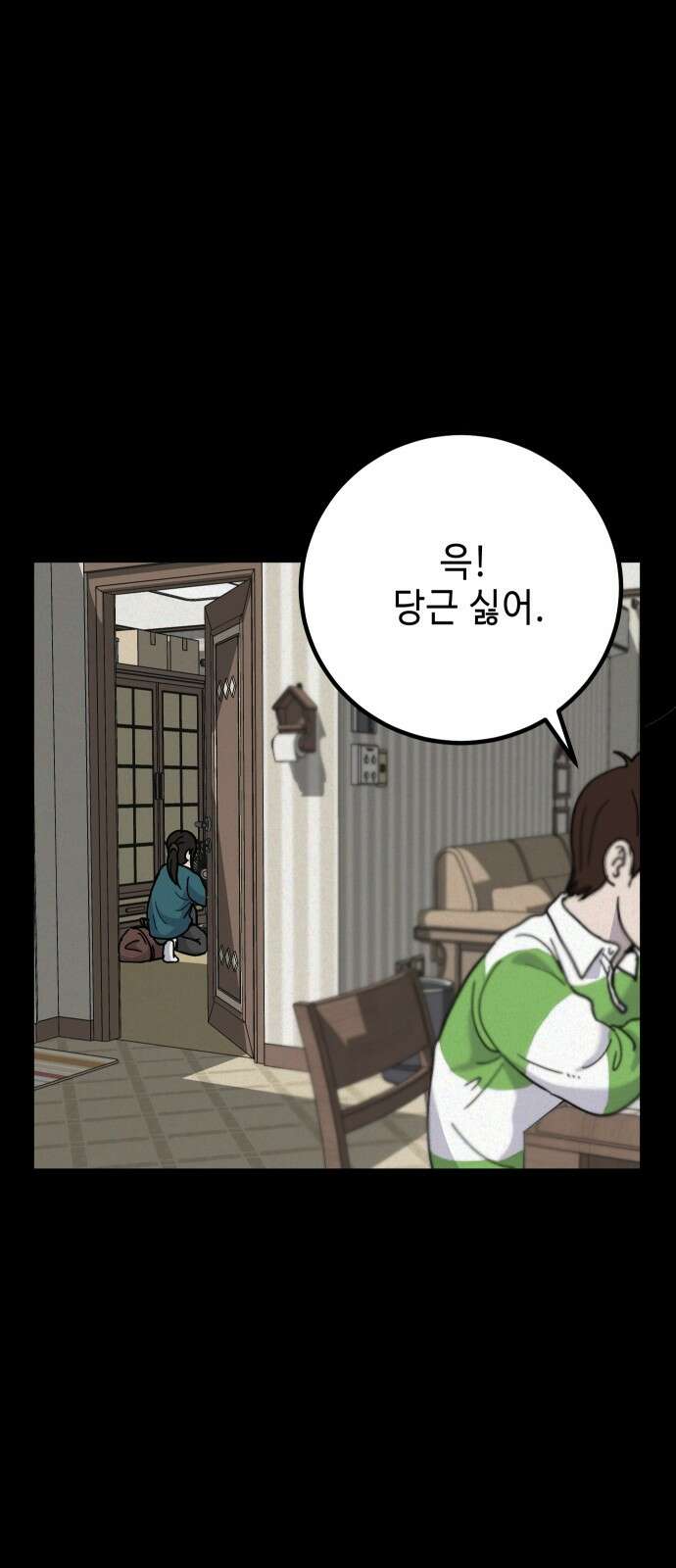 들개 [네이버] 5화 54