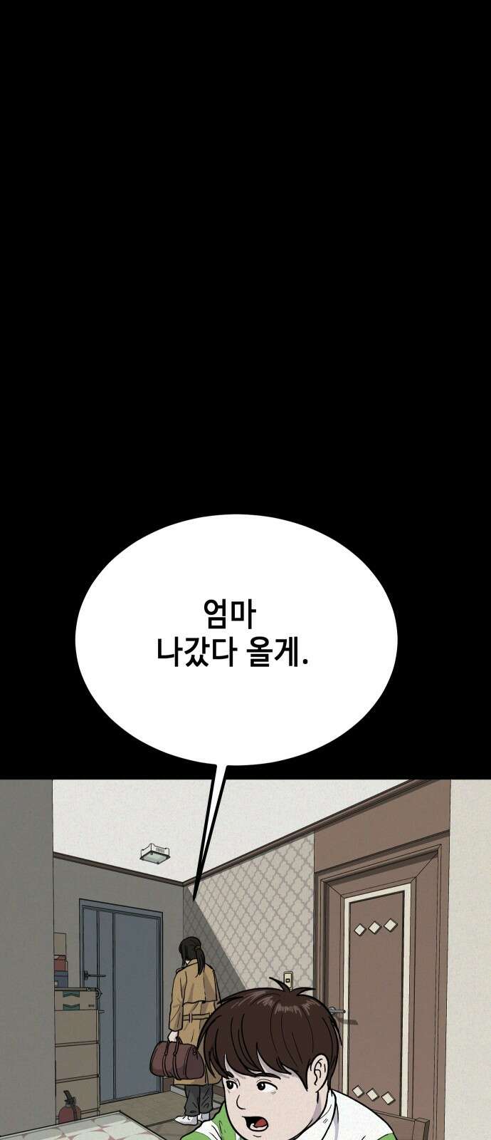 들개 [네이버] 5화 55