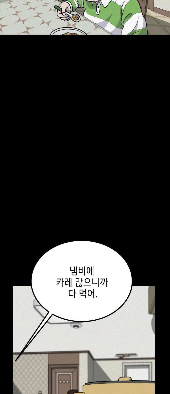 들개 [네이버] 5화 56