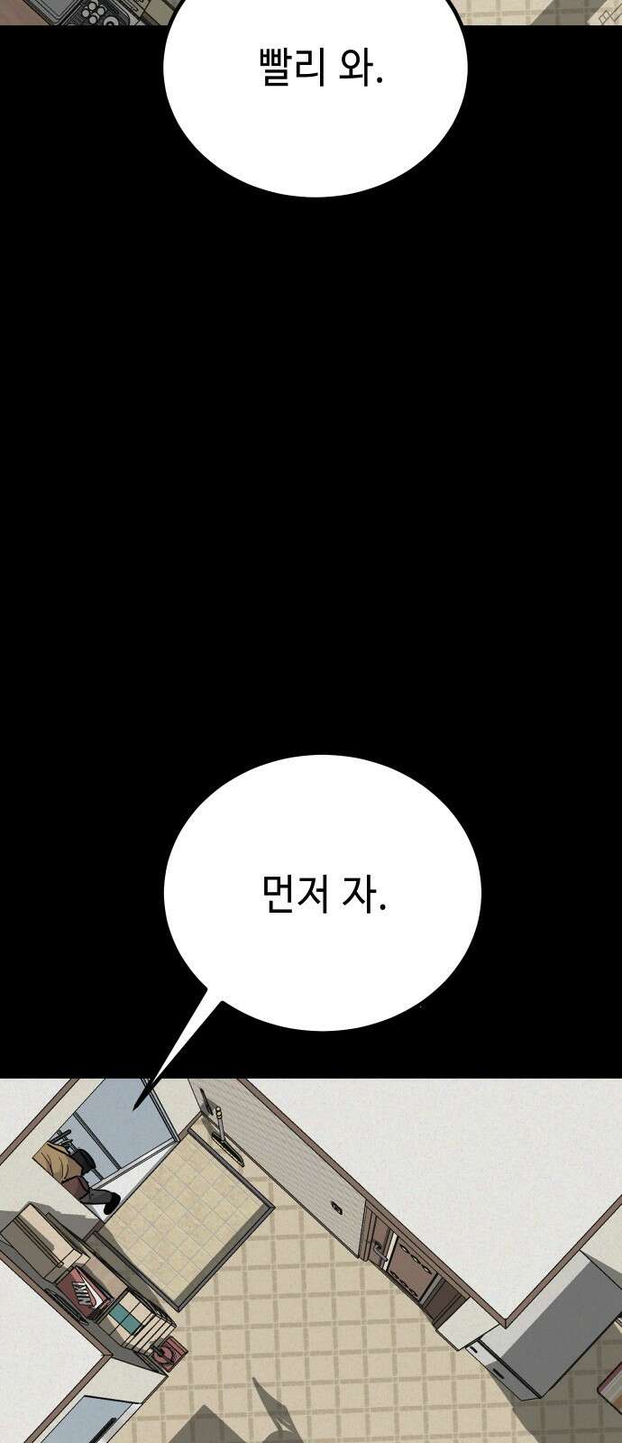 들개 [네이버] 5화 63
