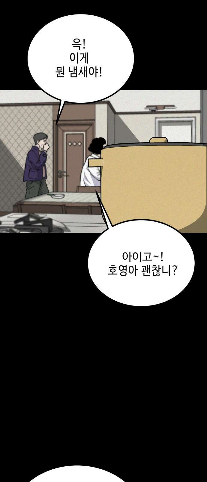 들개 [네이버] 5화 70