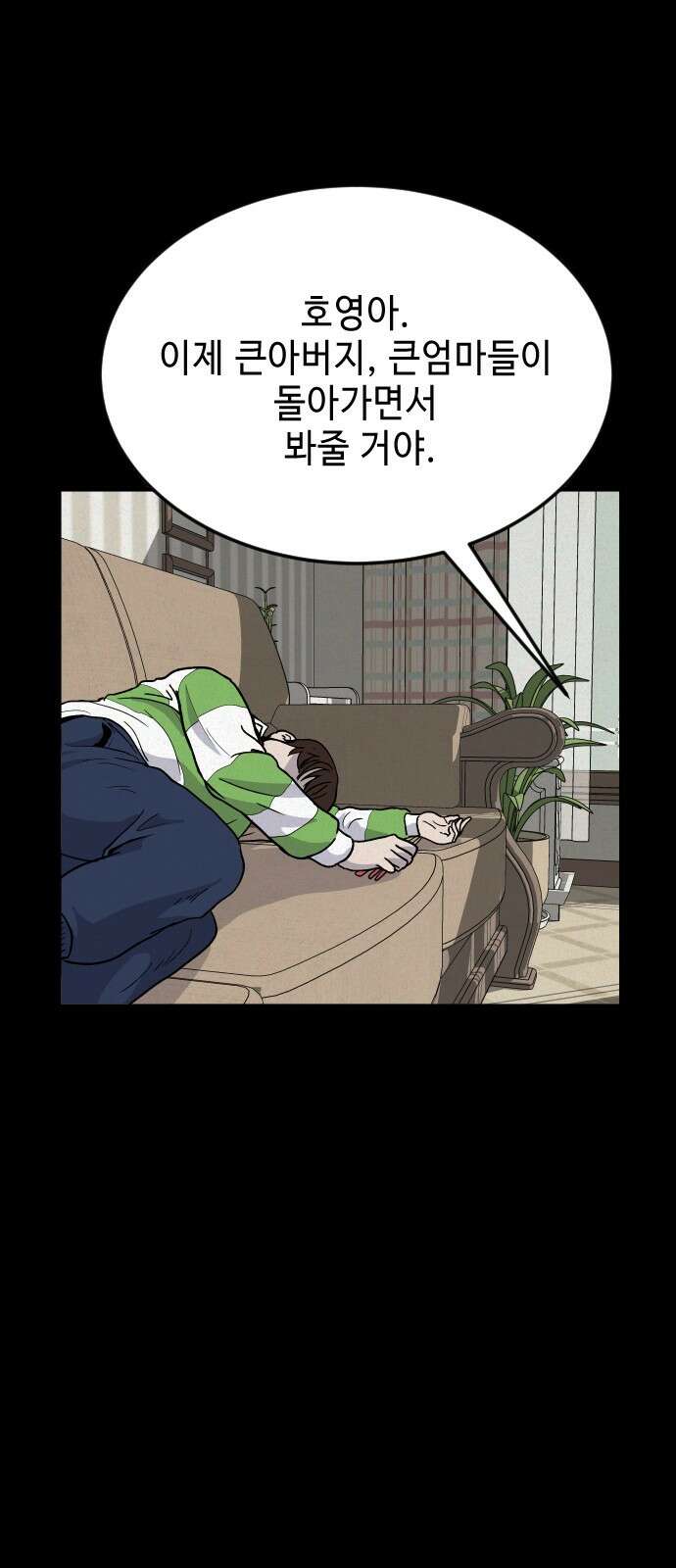 들개 [네이버] 5화 72