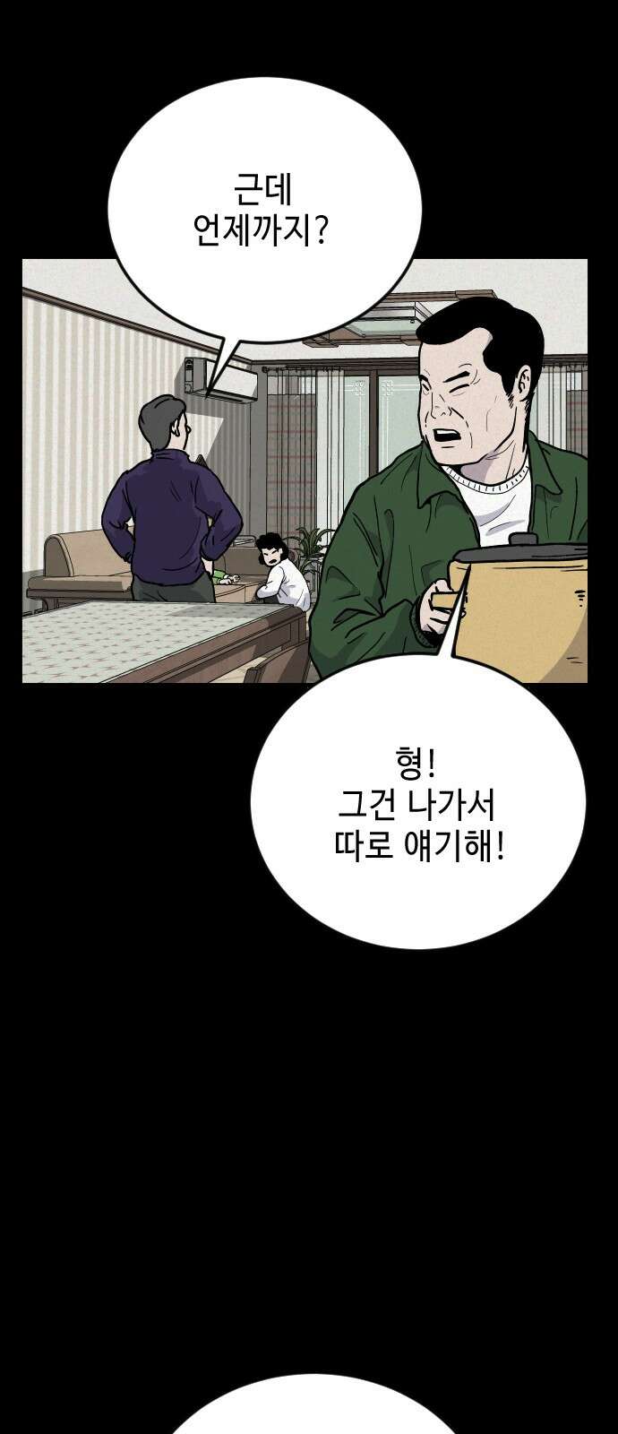 들개 [네이버] 5화 73