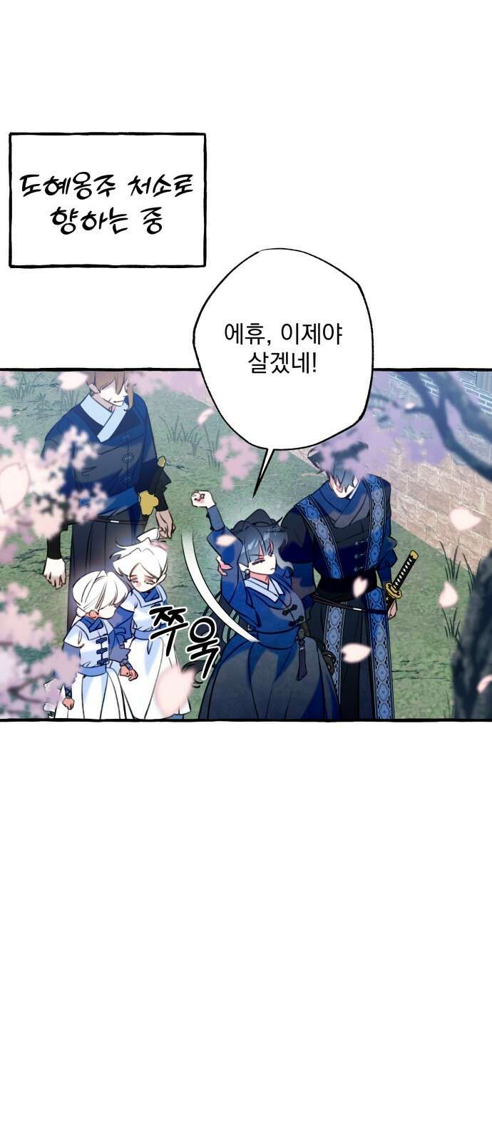 북설애담 19화 1