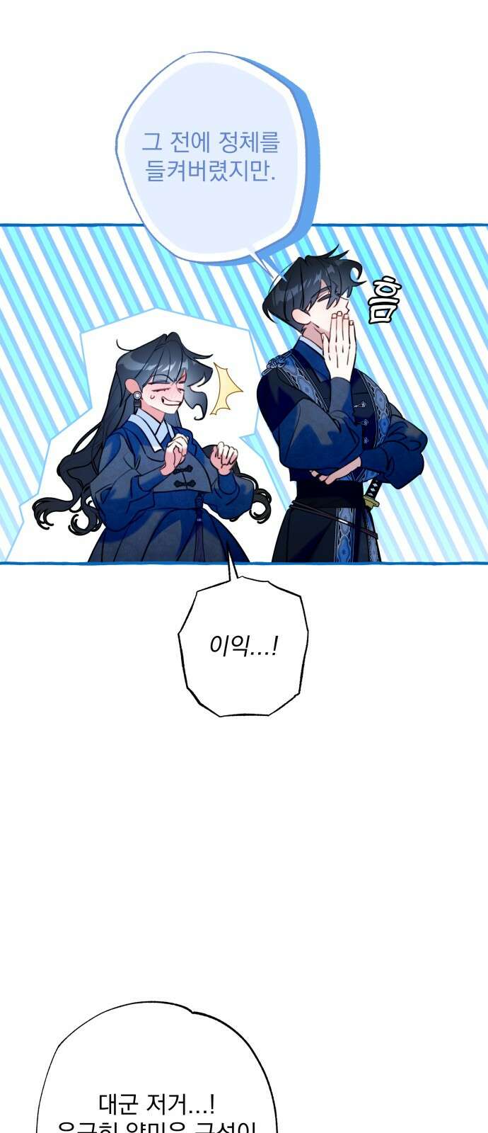 북설애담 19화 6