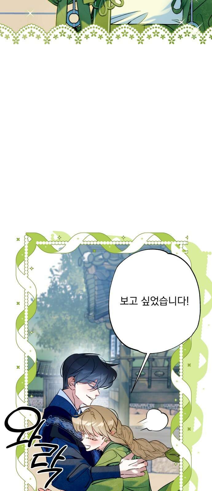 북설애담 19화 9