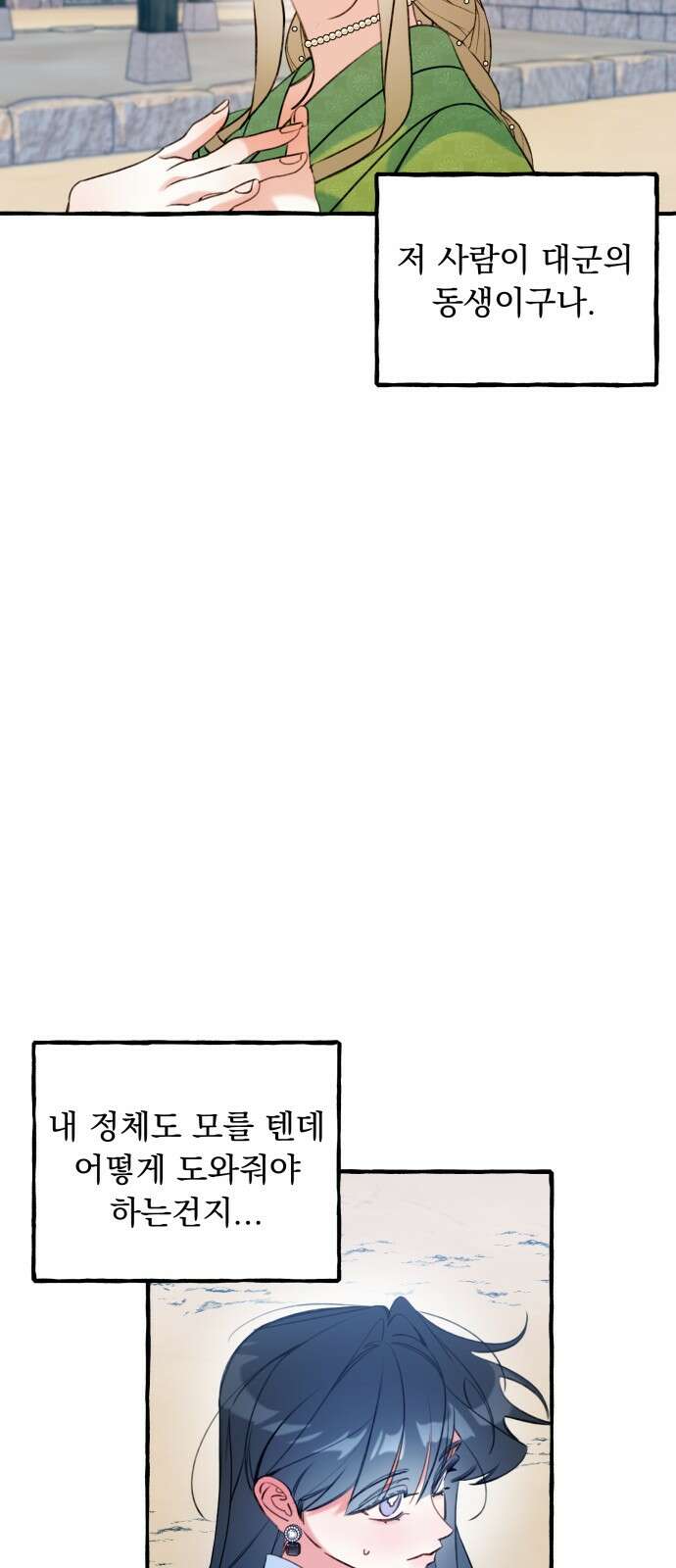 북설애담 19화 11