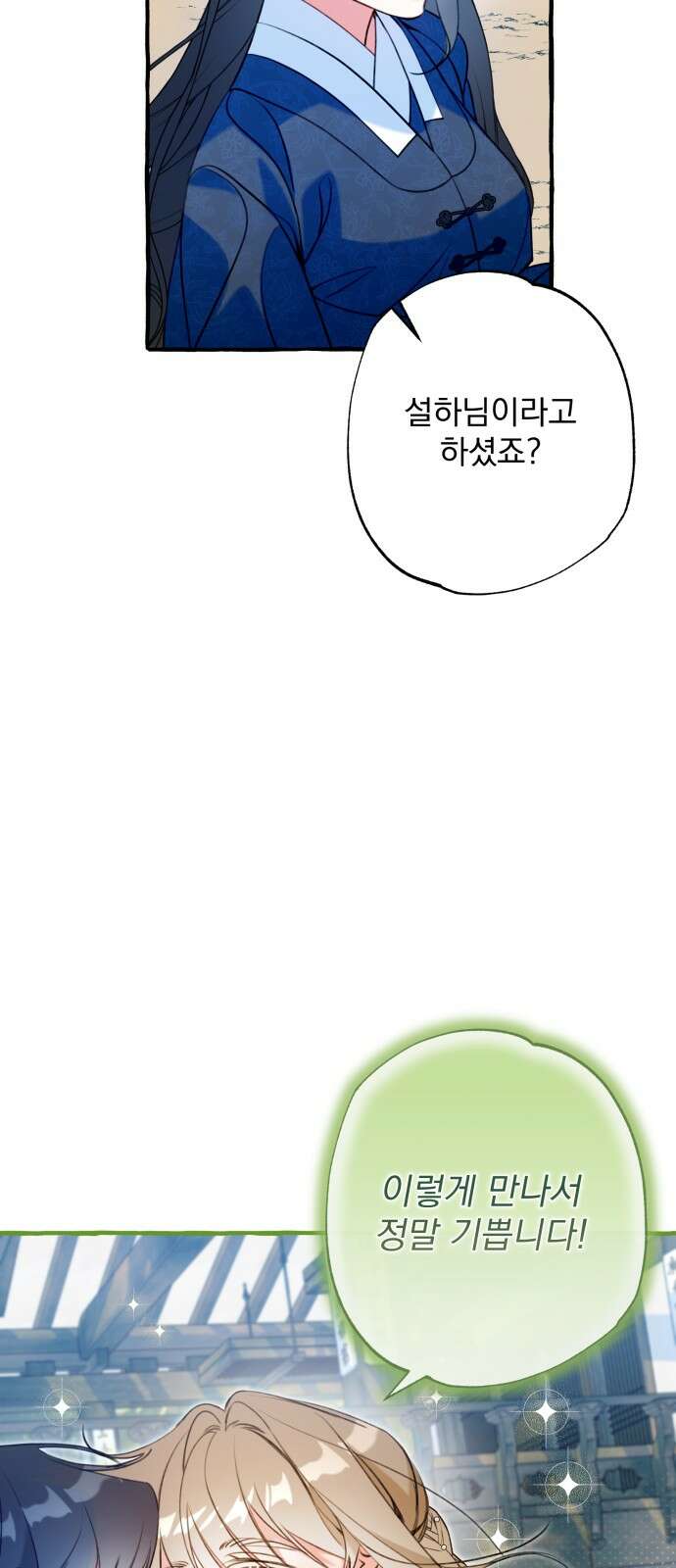 북설애담 19화 12