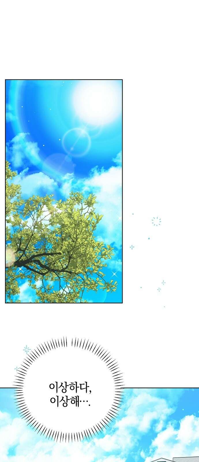 유주의 우주 42화 1