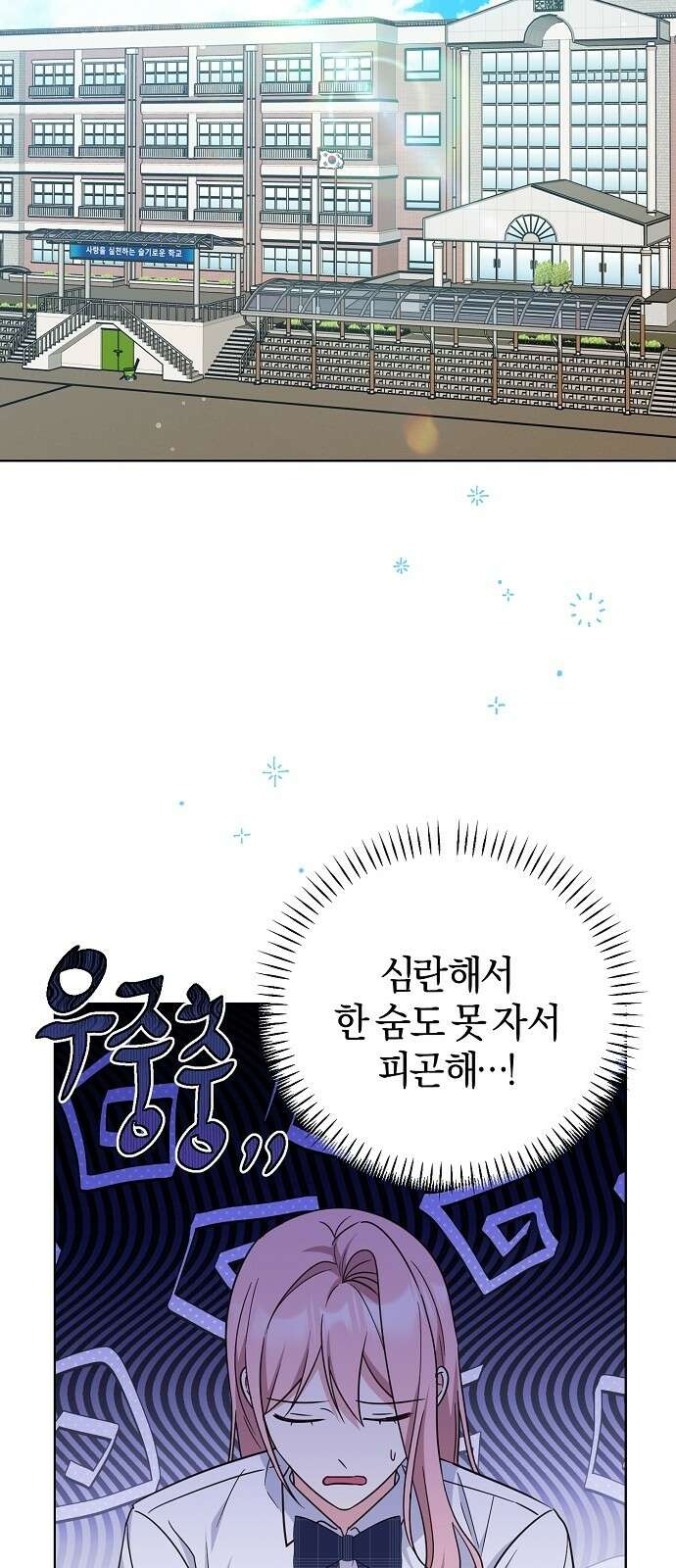 유주의 우주 42화 2