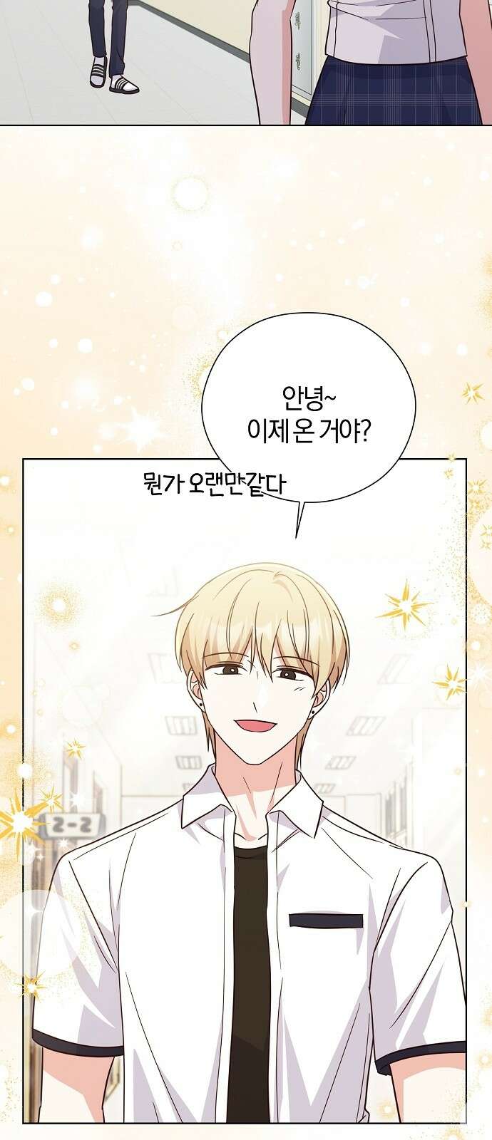 유주의 우주 42화 4