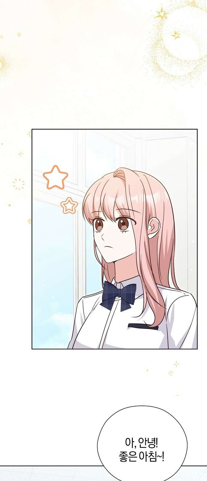 유주의 우주 42화 5