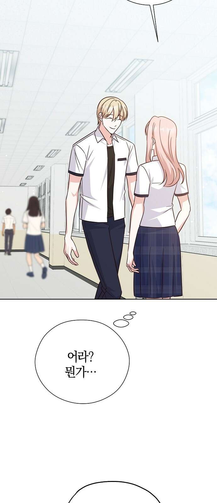 유주의 우주 42화 6