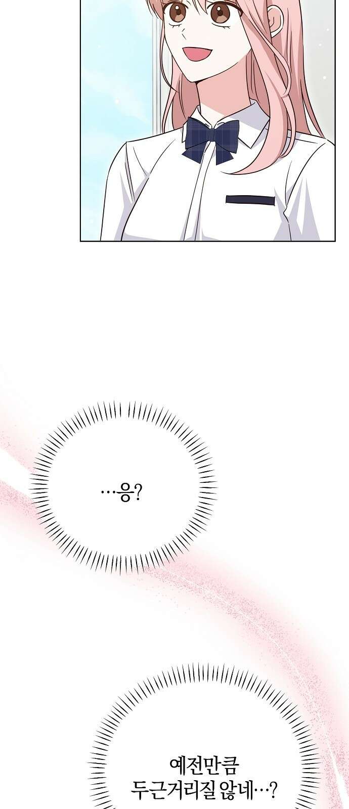 유주의 우주 42화 8