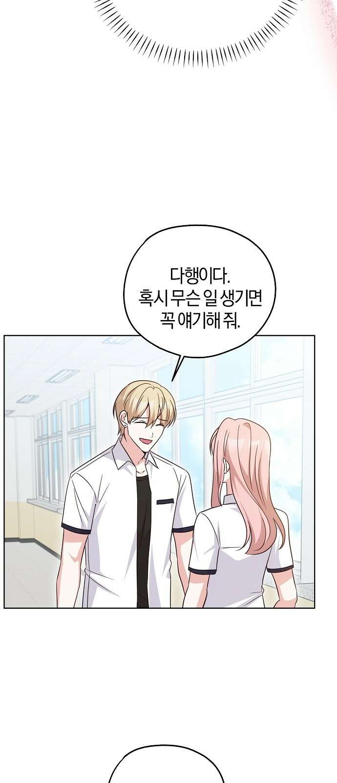 유주의 우주 42화 9