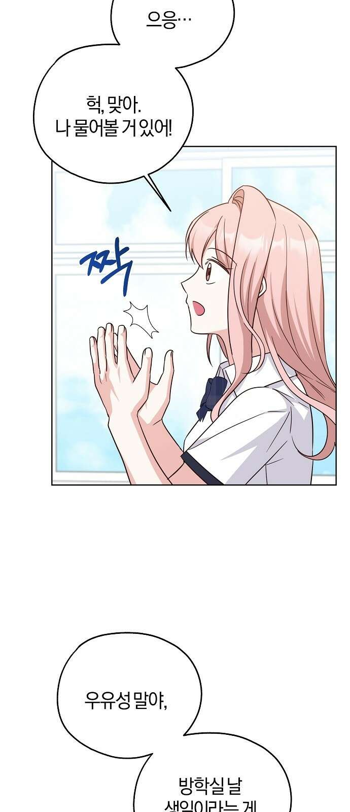 유주의 우주 42화 10