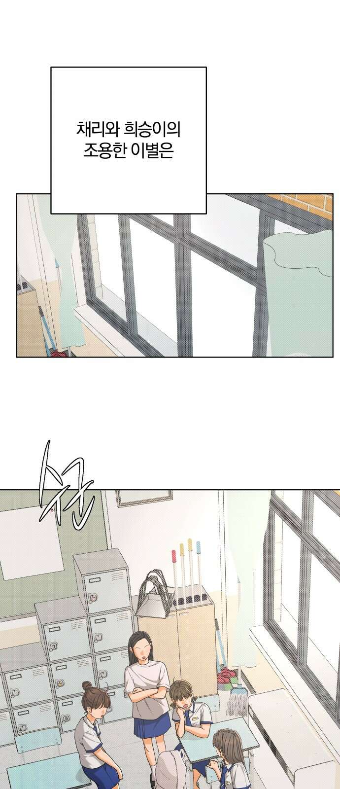 여우놀이 110화． 실마리(3) 1