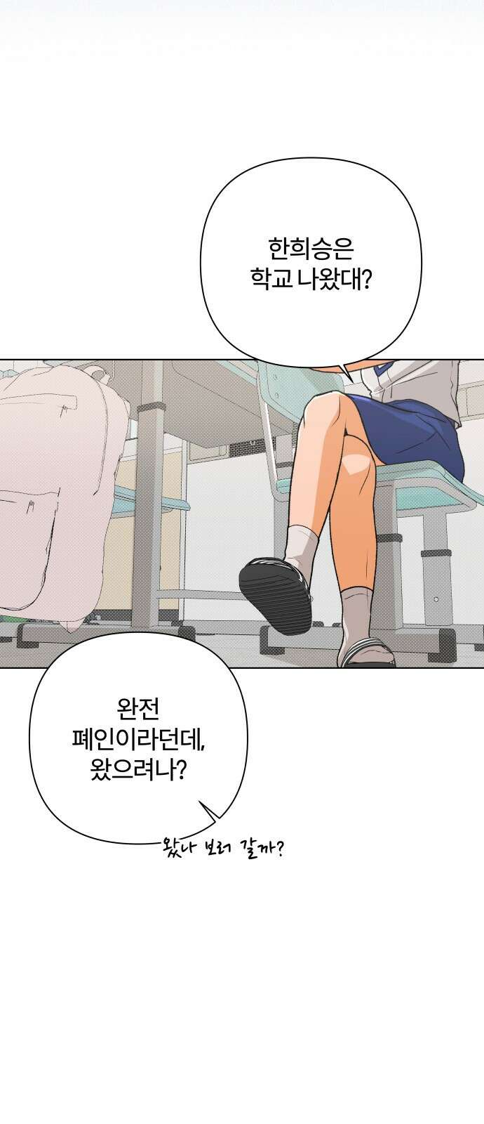 여우놀이 110화． 실마리(3) 5