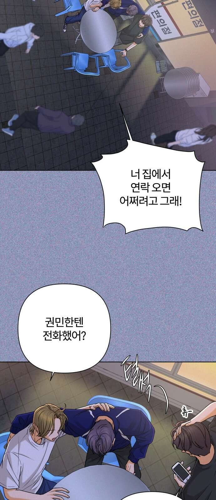 여우놀이 110화． 실마리(3) 7
