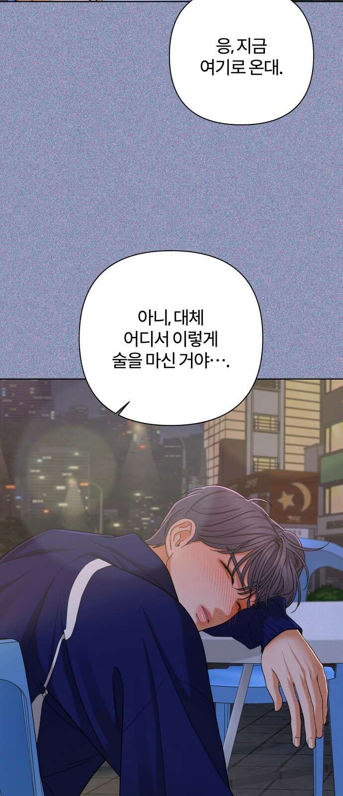 여우놀이 110화． 실마리(3) 8
