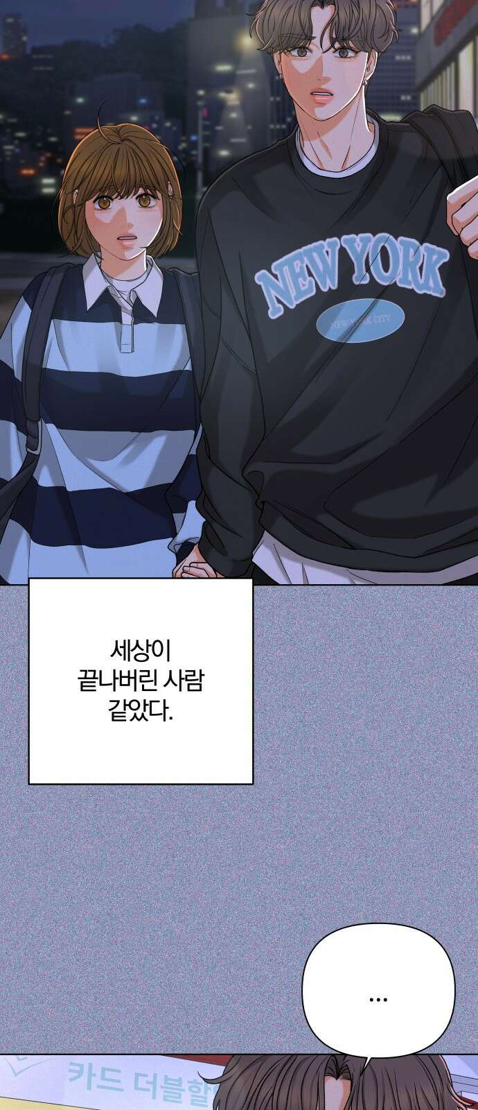 여우놀이 110화． 실마리(3) 11