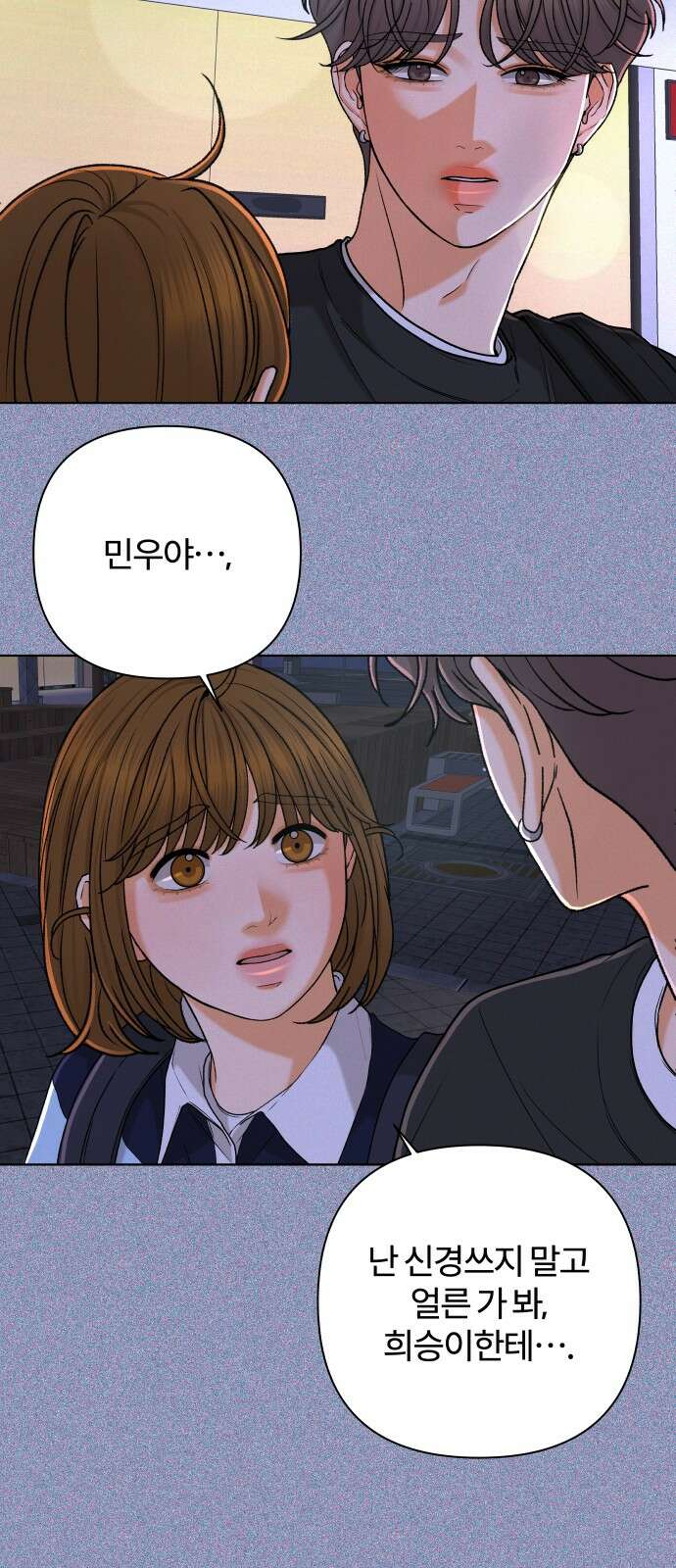 여우놀이 110화． 실마리(3) 12