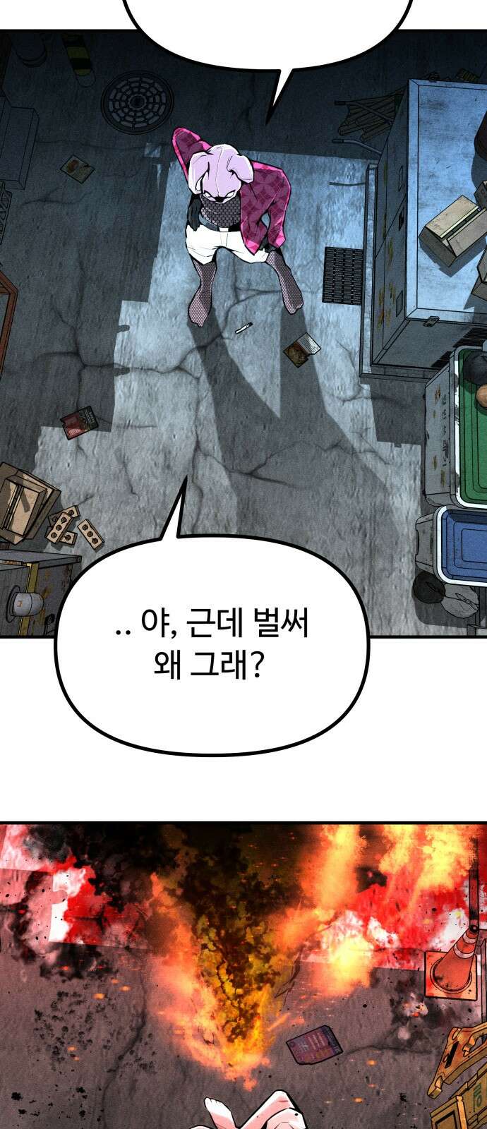 스토커의 하루 127화 5