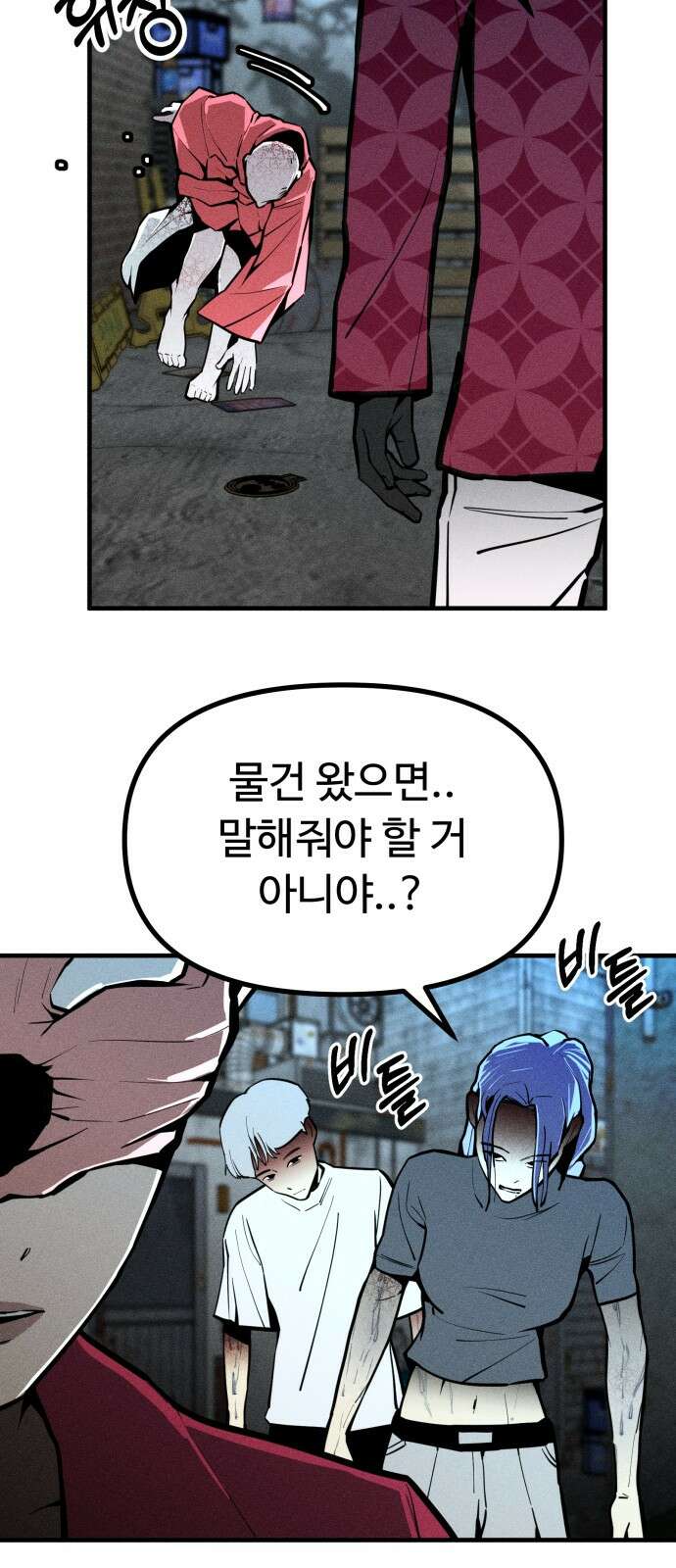 스토커의 하루 127화 8