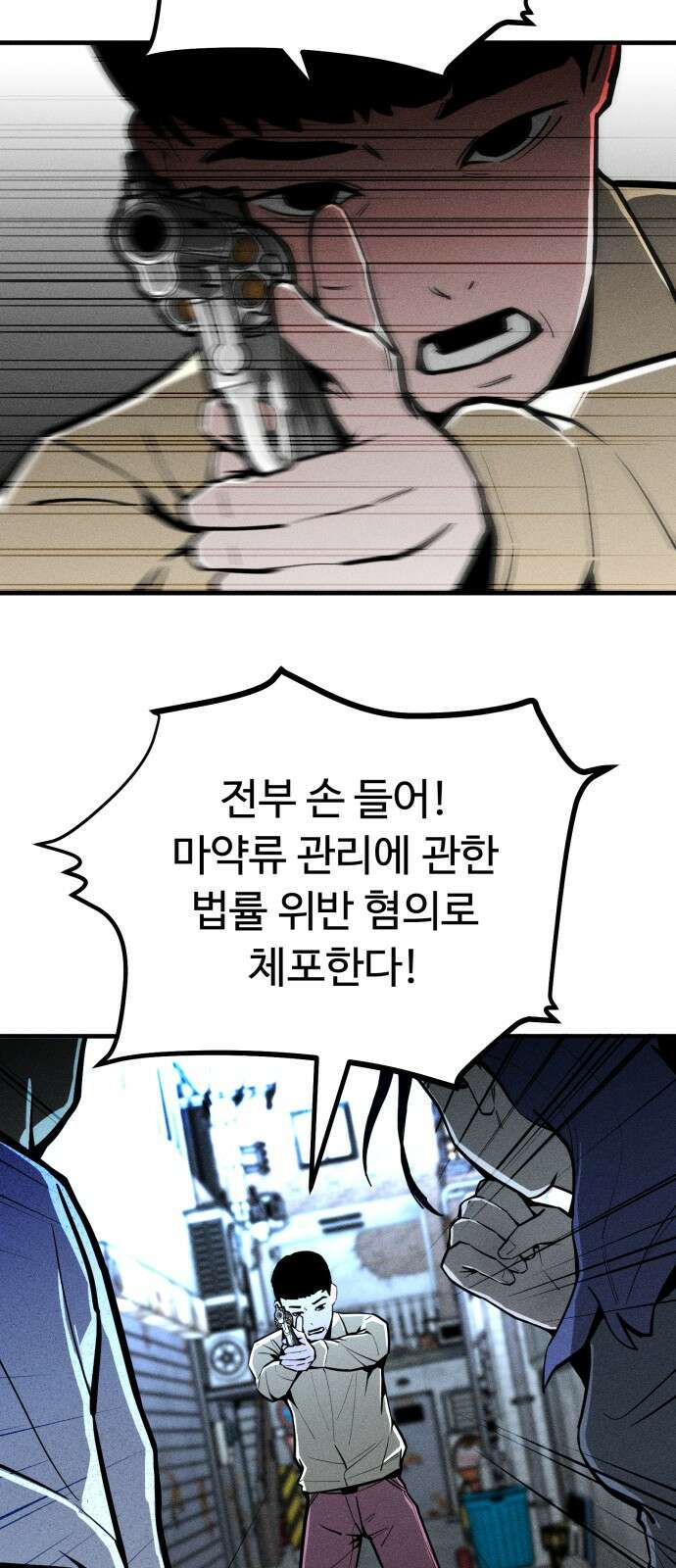 스토커의 하루 127화 11
