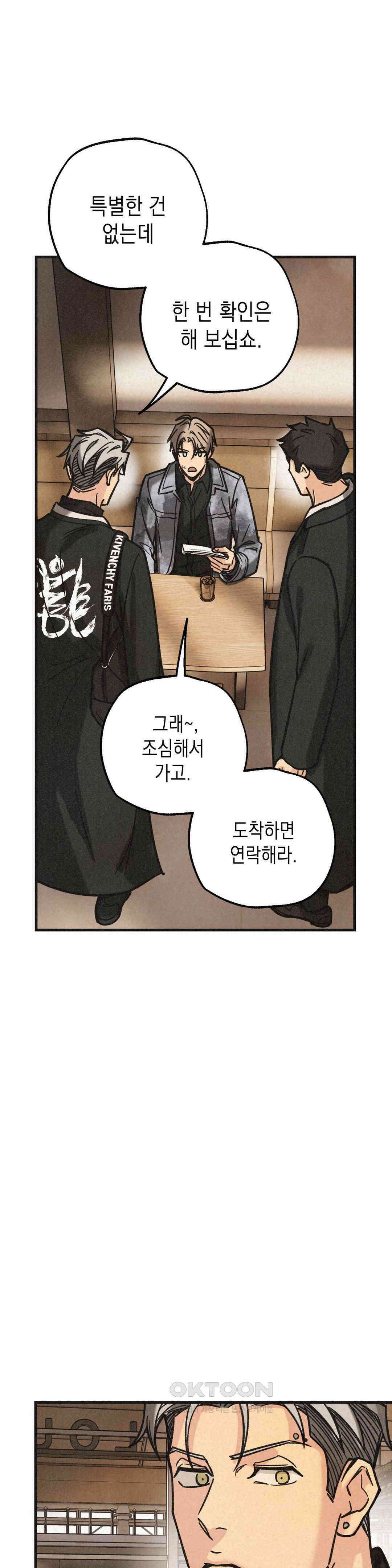삼거리 폭력단 27화 10