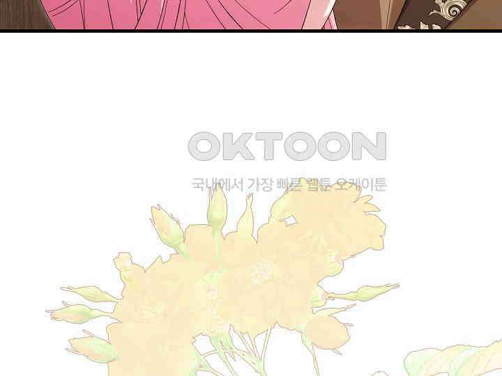 남주 아빠가 파혼을 거부한다 30화 12