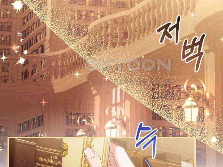 남주 아빠가 파혼을 거부한다 30화 19