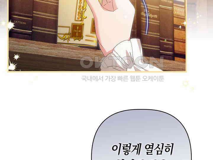 남주 아빠가 파혼을 거부한다 30화 20