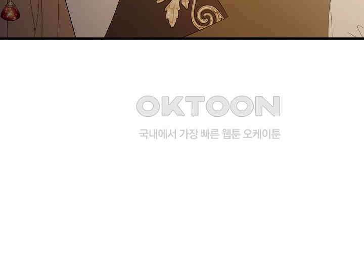 남주 아빠가 파혼을 거부한다 30화 22